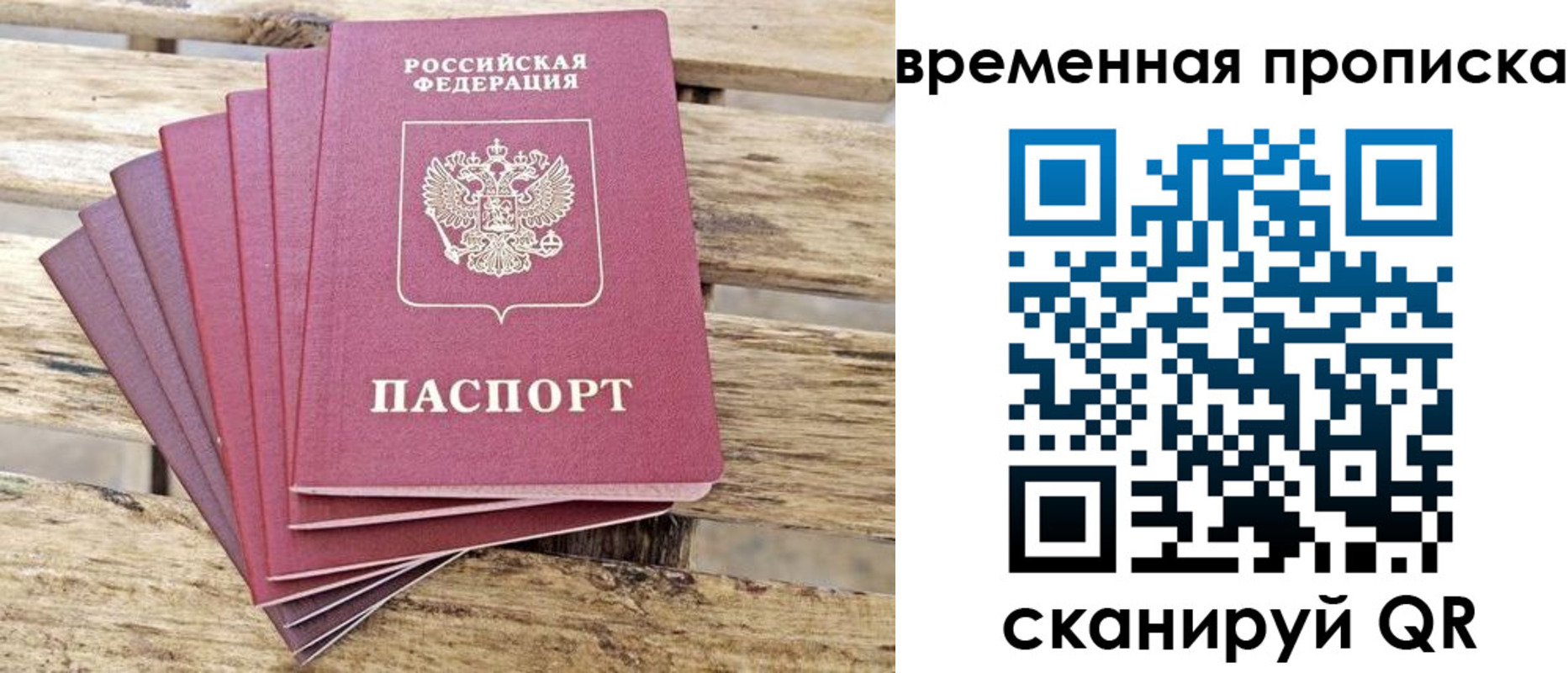 прописка в квартире в Юрюзани