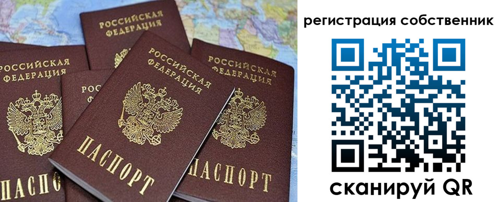 прописка для школы в Юрюзани