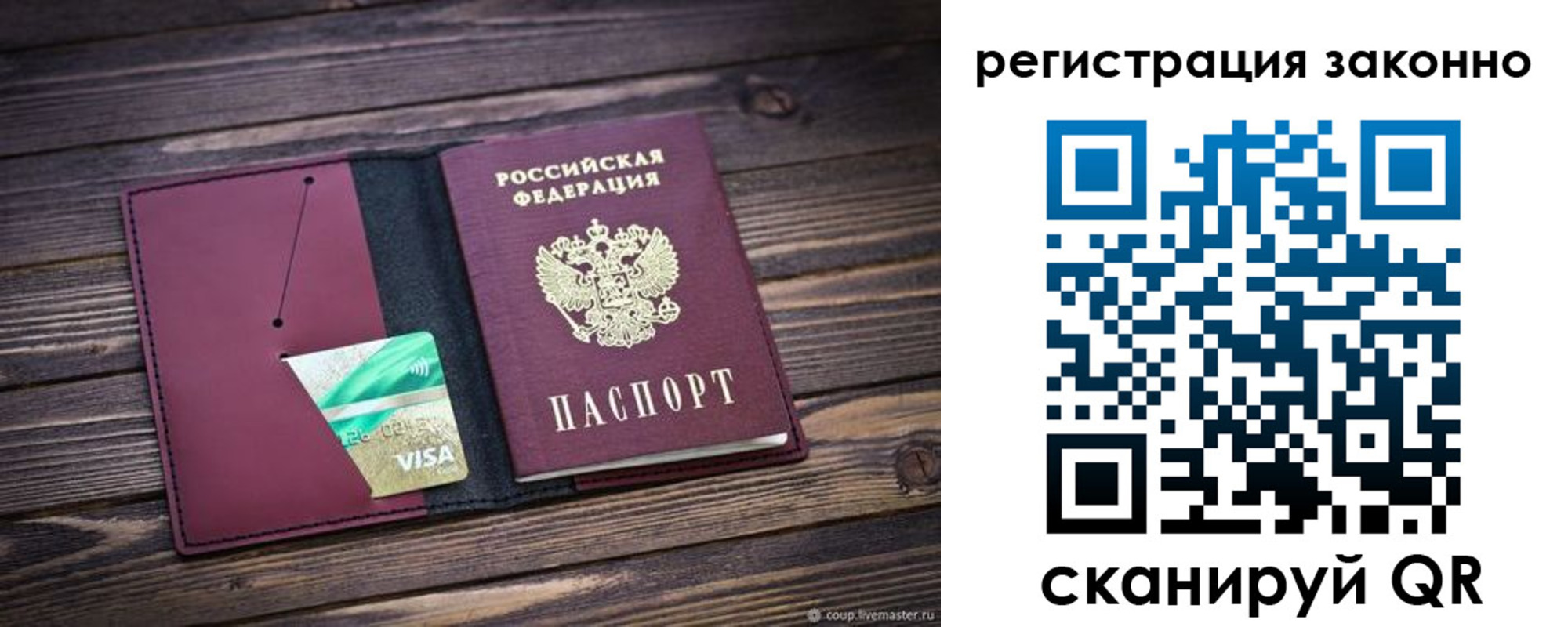 временная регистрация поиск в Юрюзани